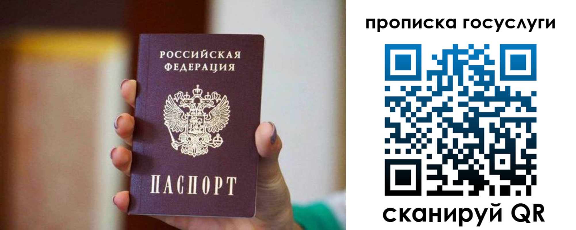 миграционный учет в Воскресенске