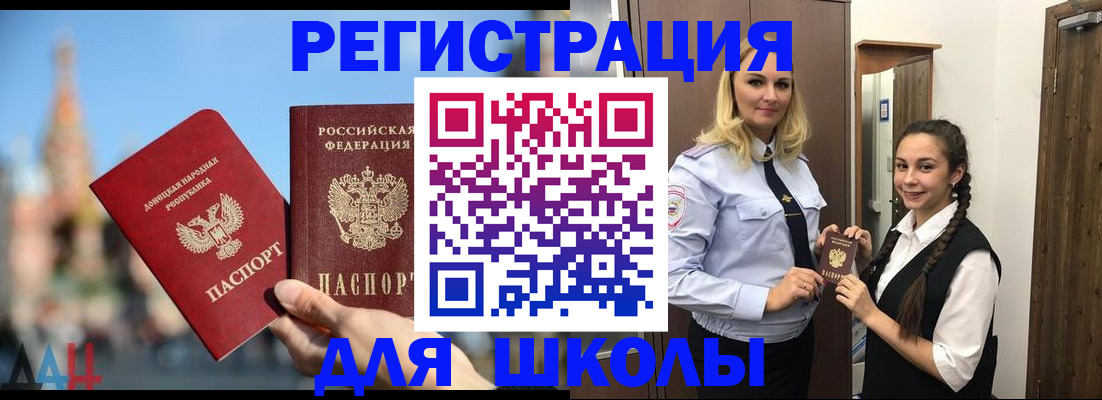 прописка для работы в Воскресенске