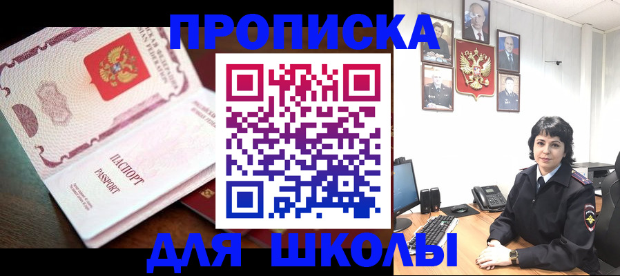 временная регистрация недорого в Воскресенске