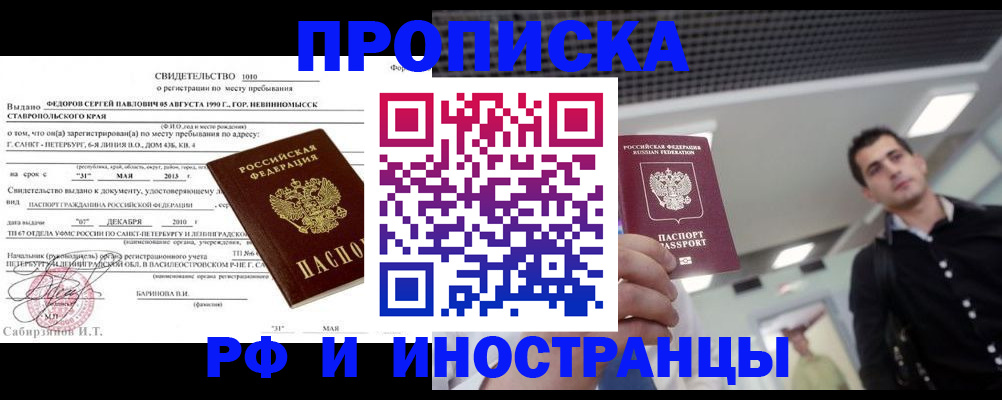 временная регистрация адрес в Воскресенске