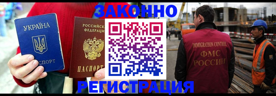 прописка для кредита в Воскресенске